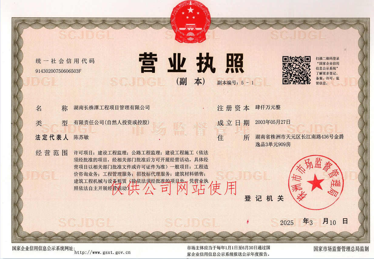 株洲房屋建筑工程監(jiān)理,湖南公用工程監(jiān)理,房屋建筑施工,房屋建筑承包,造價咨詢